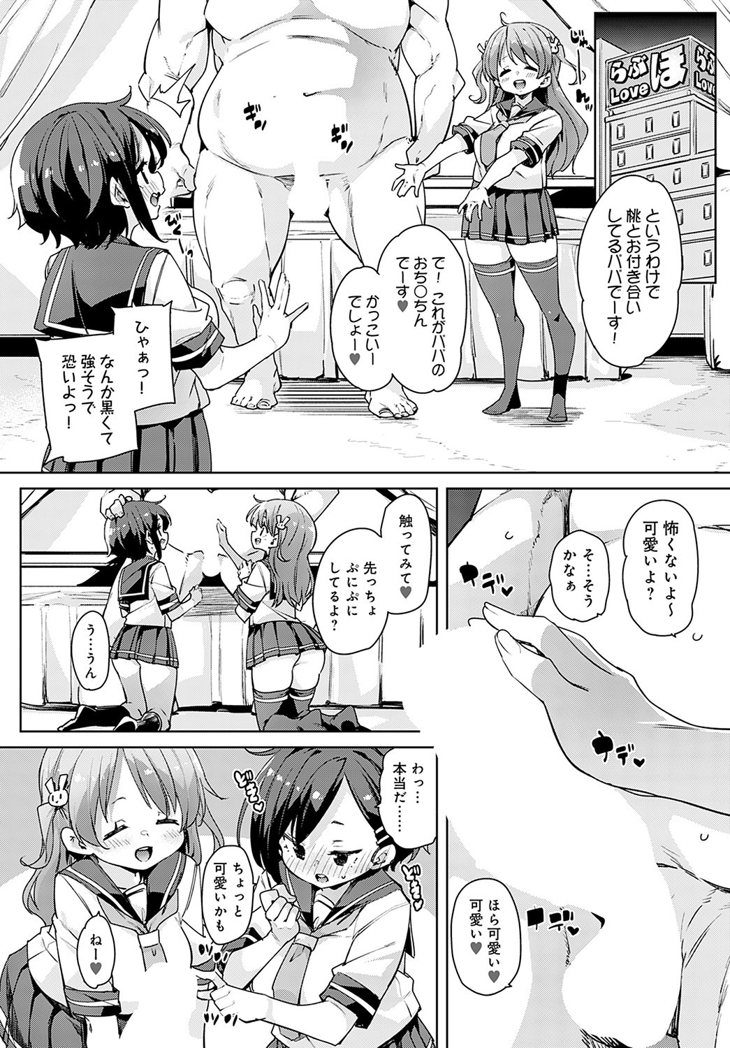 Page 143