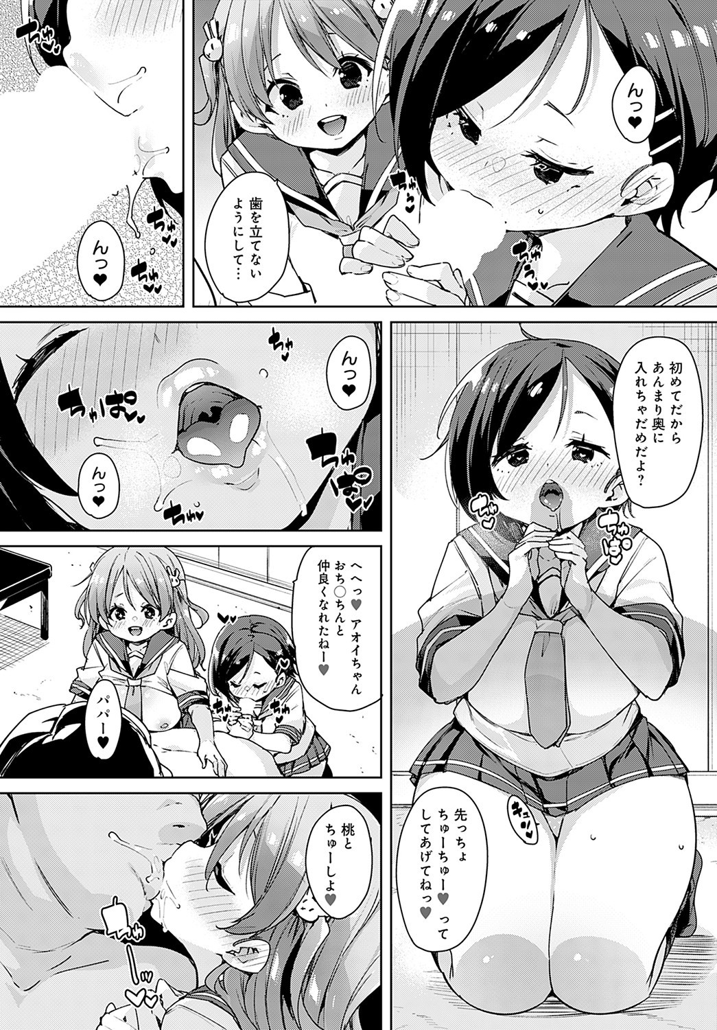 Page 145