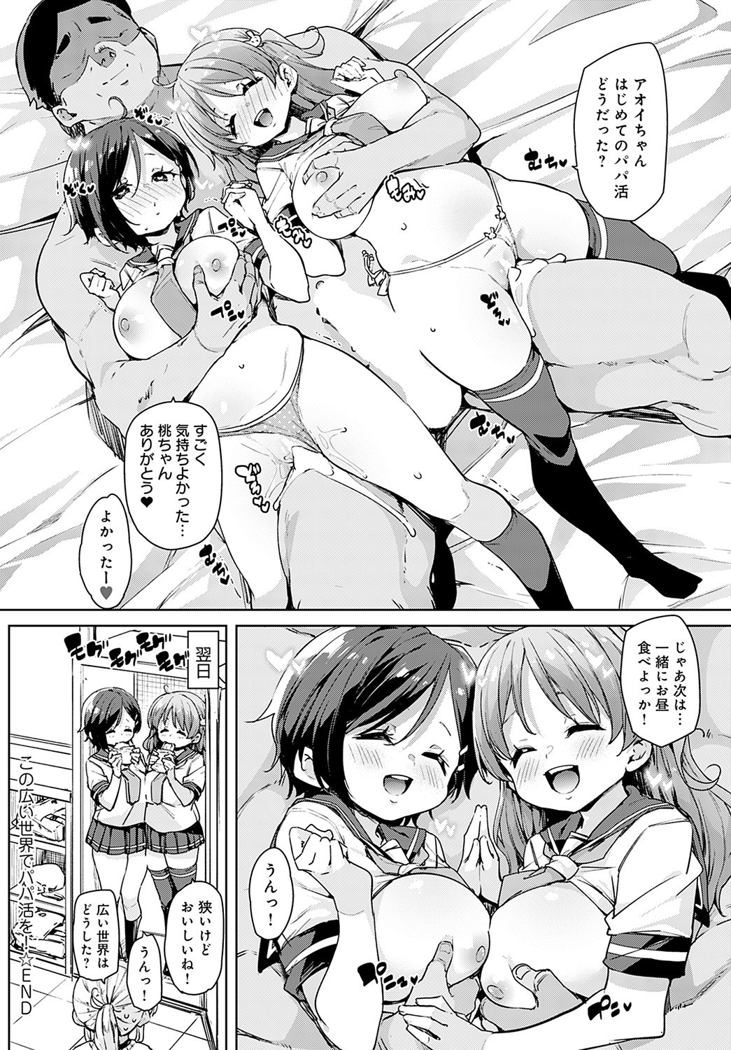 Page 161