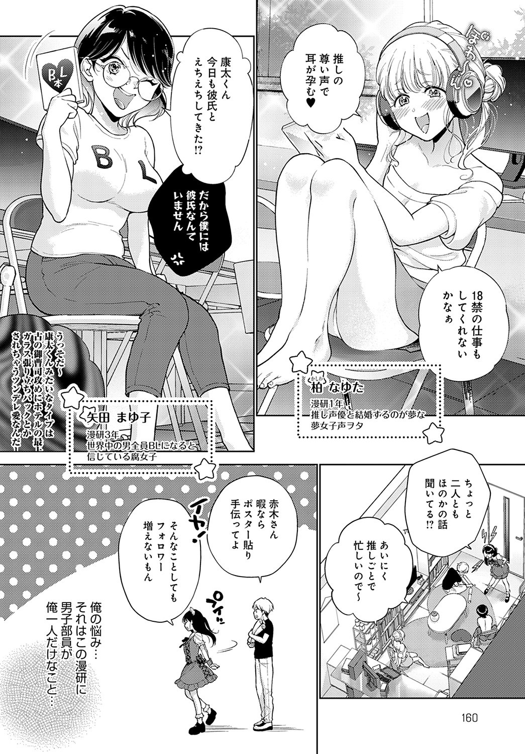 Page 163