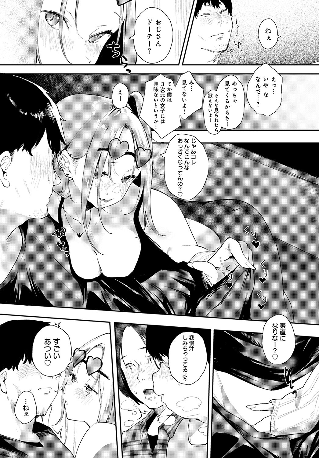Page 193