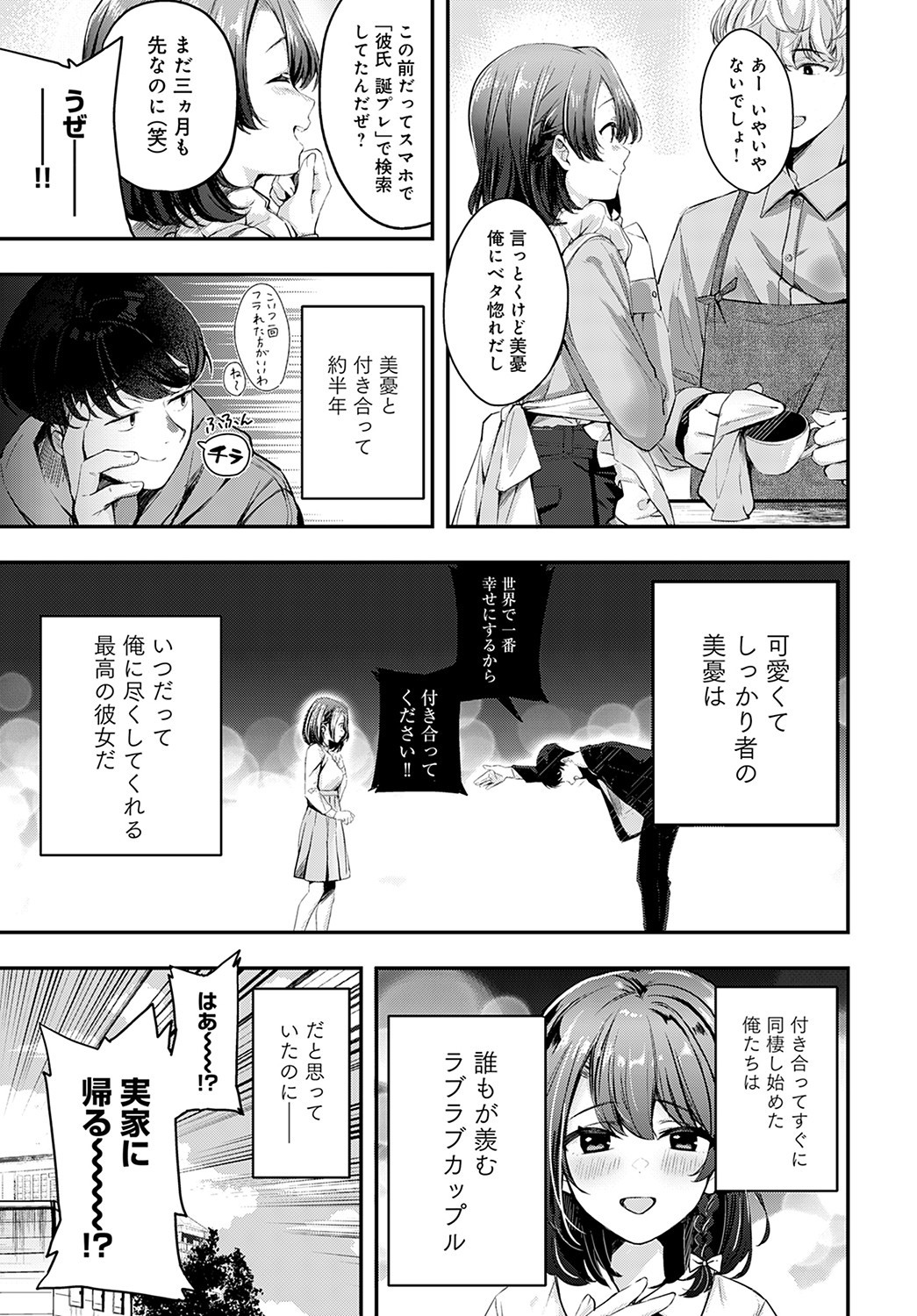 Page 242