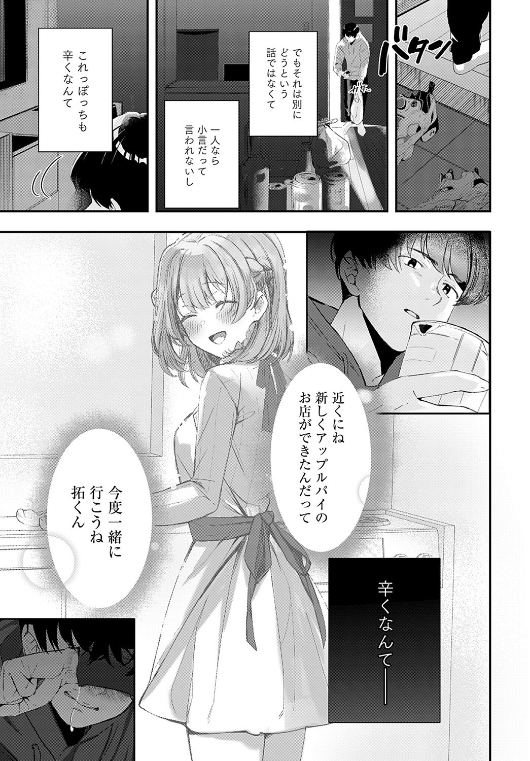 Page 246