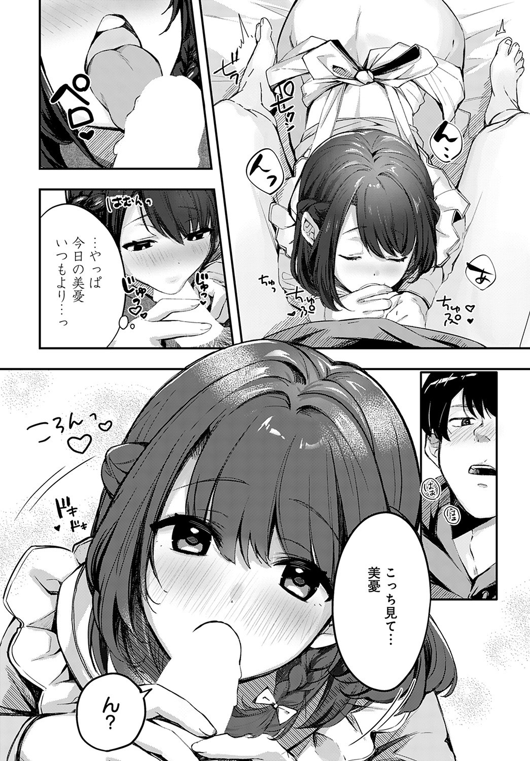 Page 259