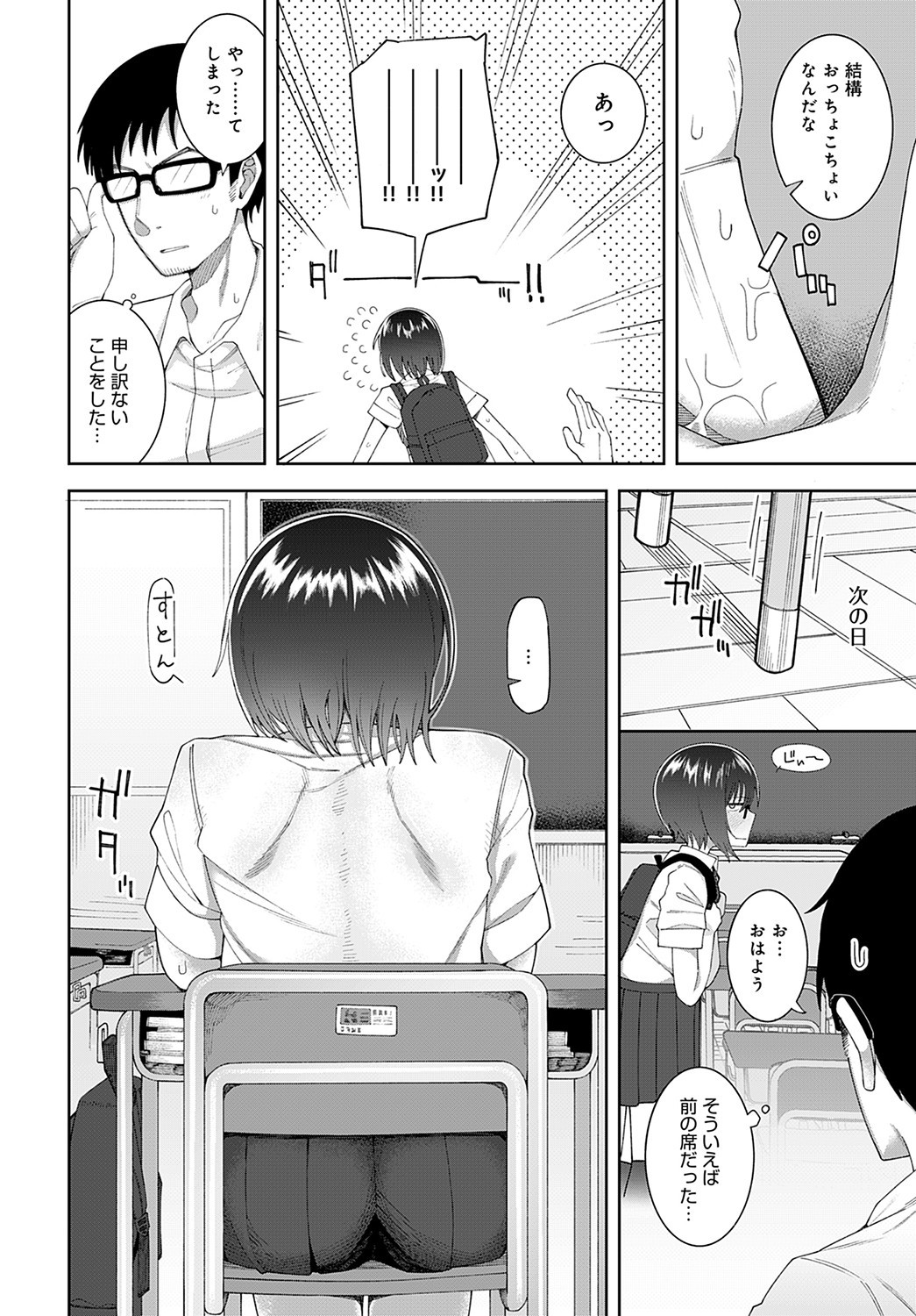 Page 283