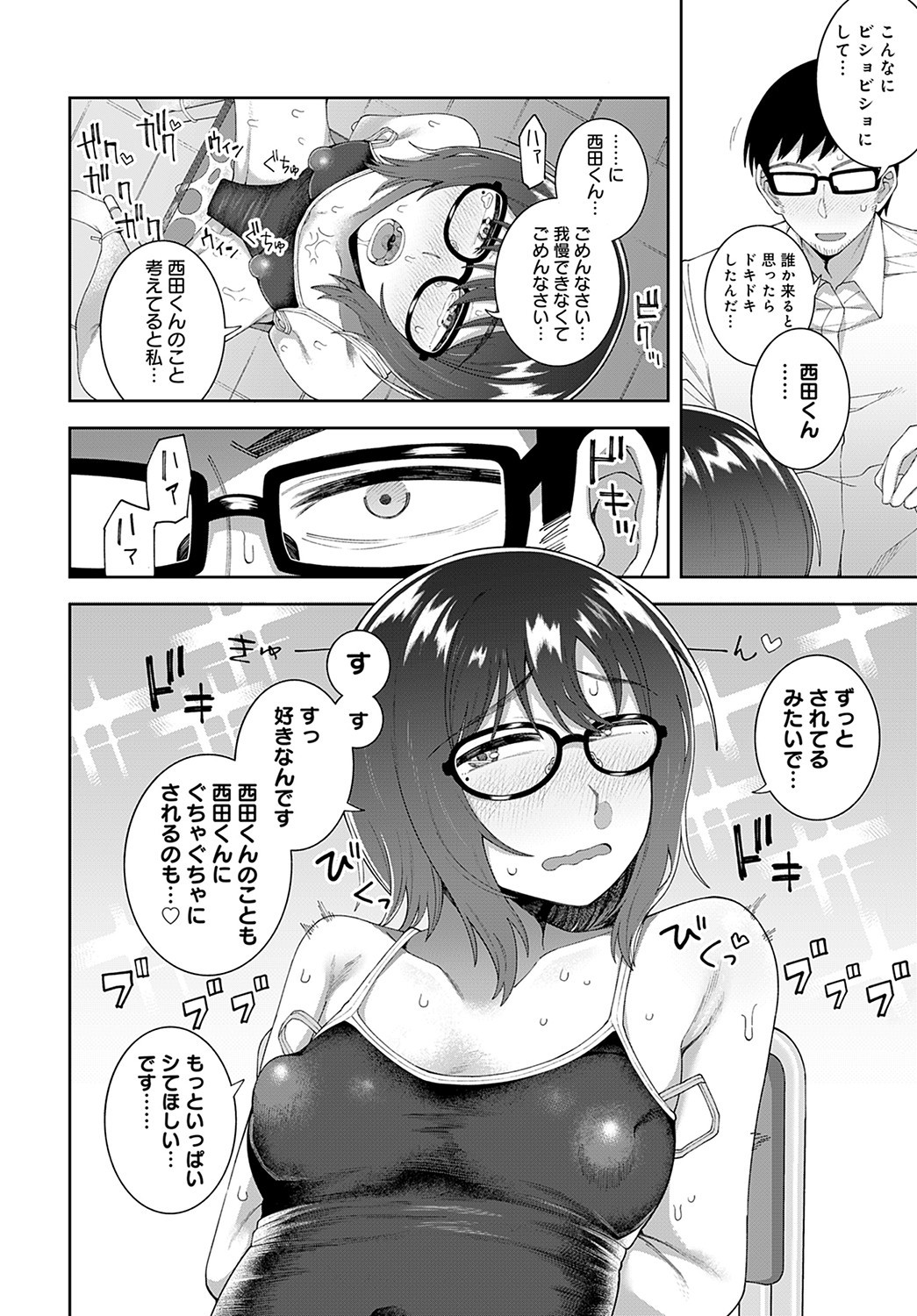Page 297