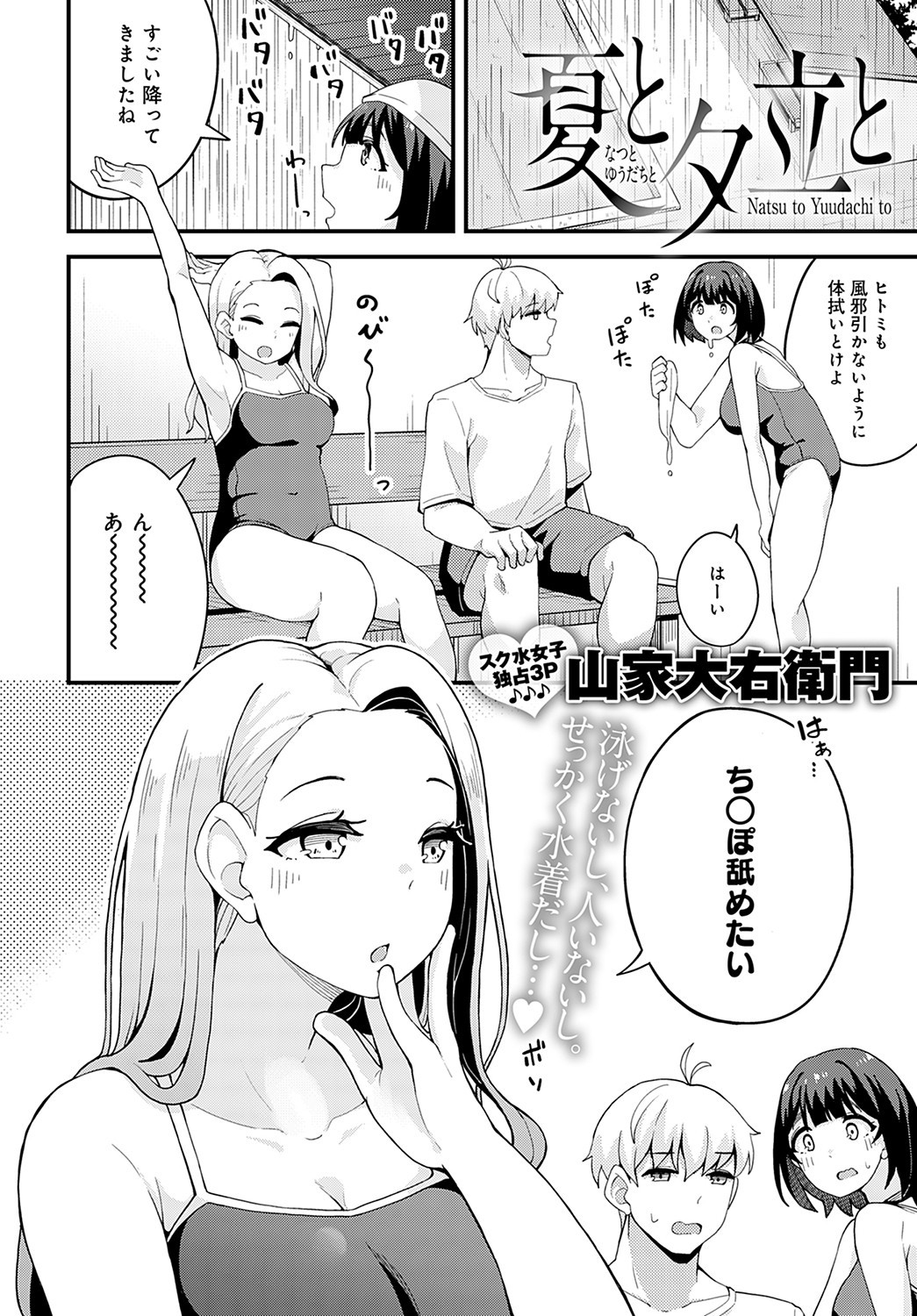 Page 331