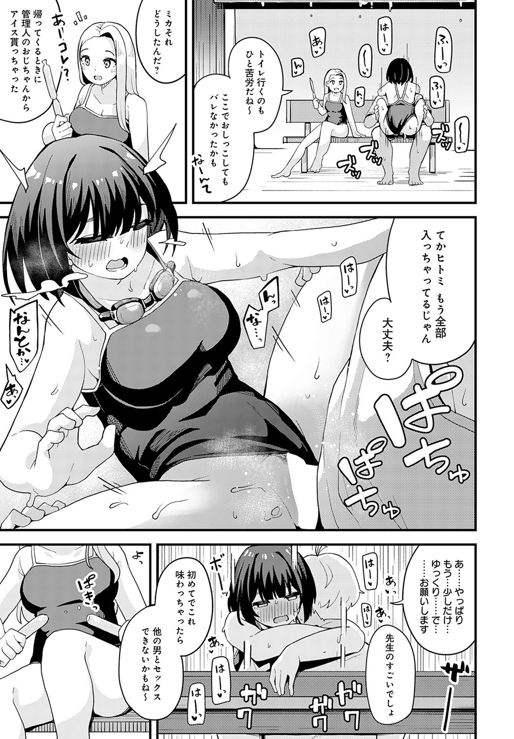 Page 344