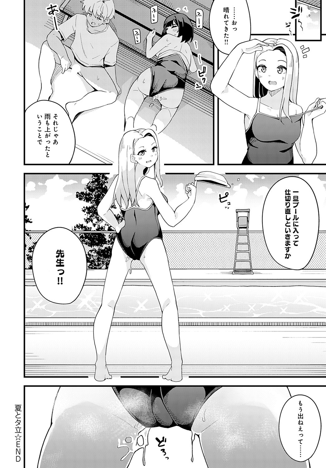 Page 355