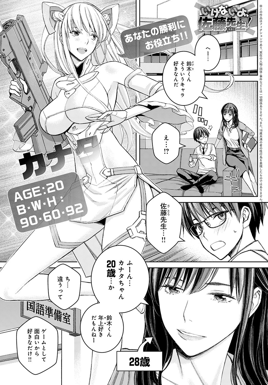 Page 380
