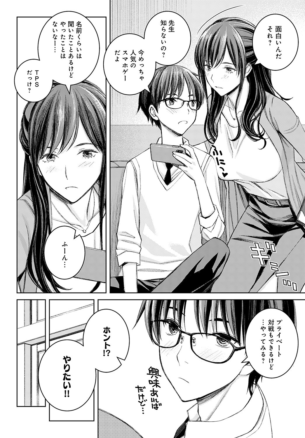Page 381