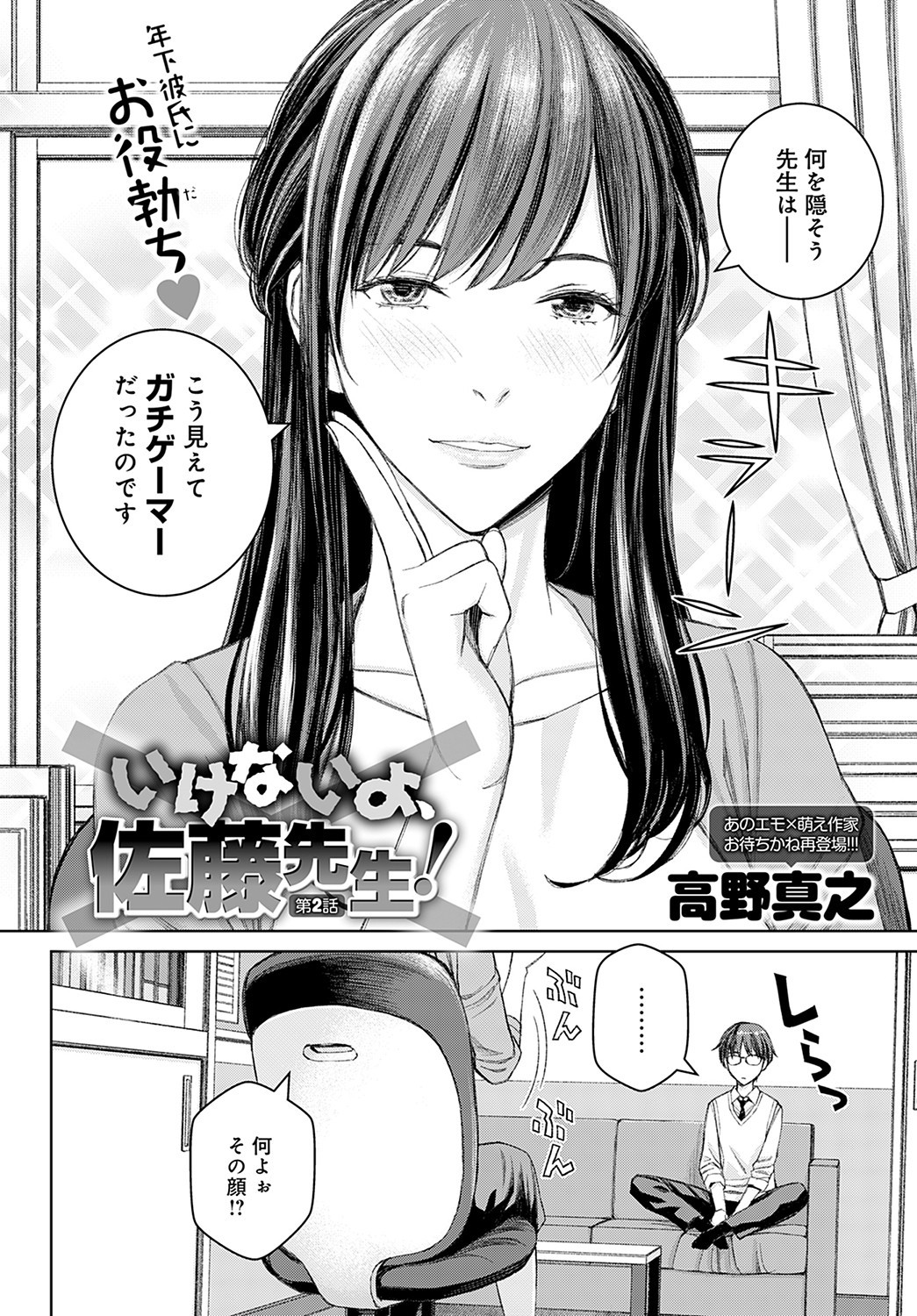 Page 383