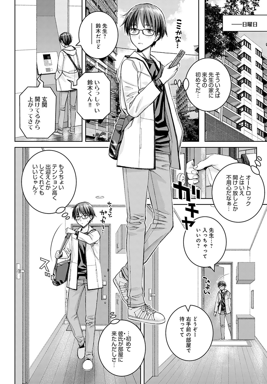 Page 387