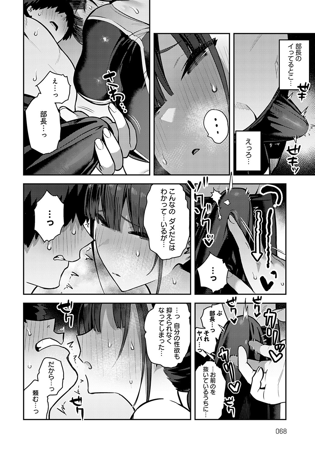 Page 71