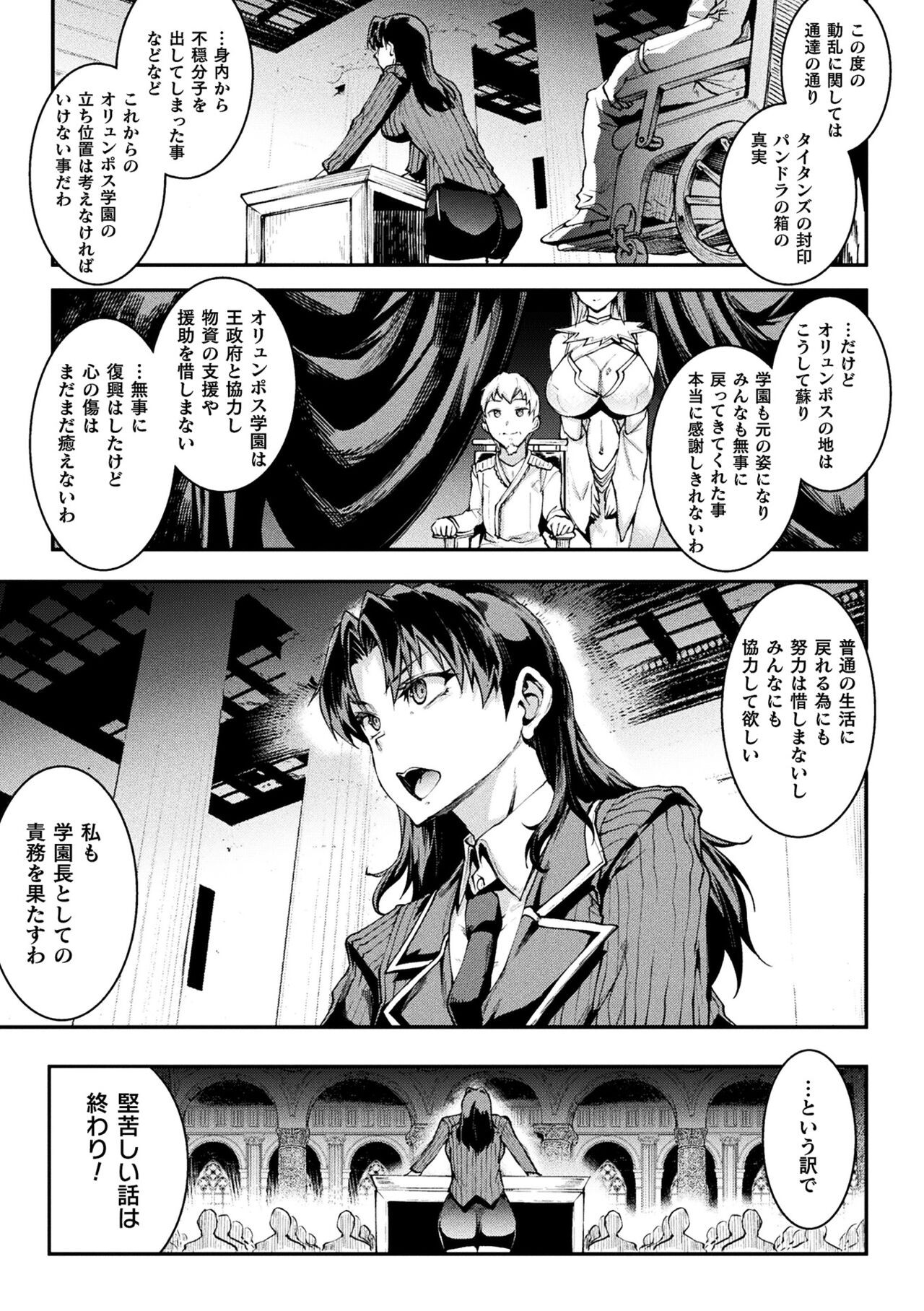 Page 261