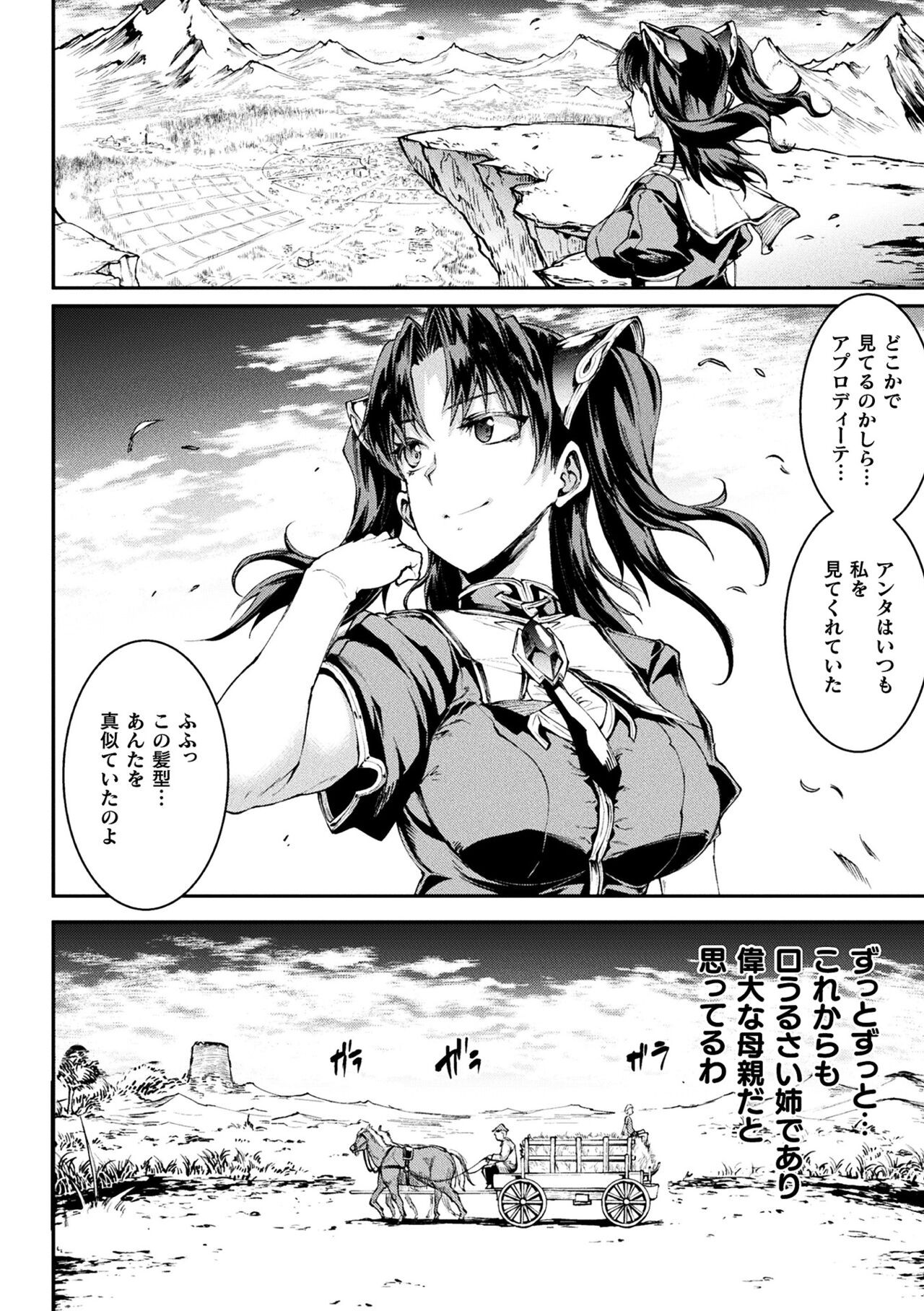 Page 266