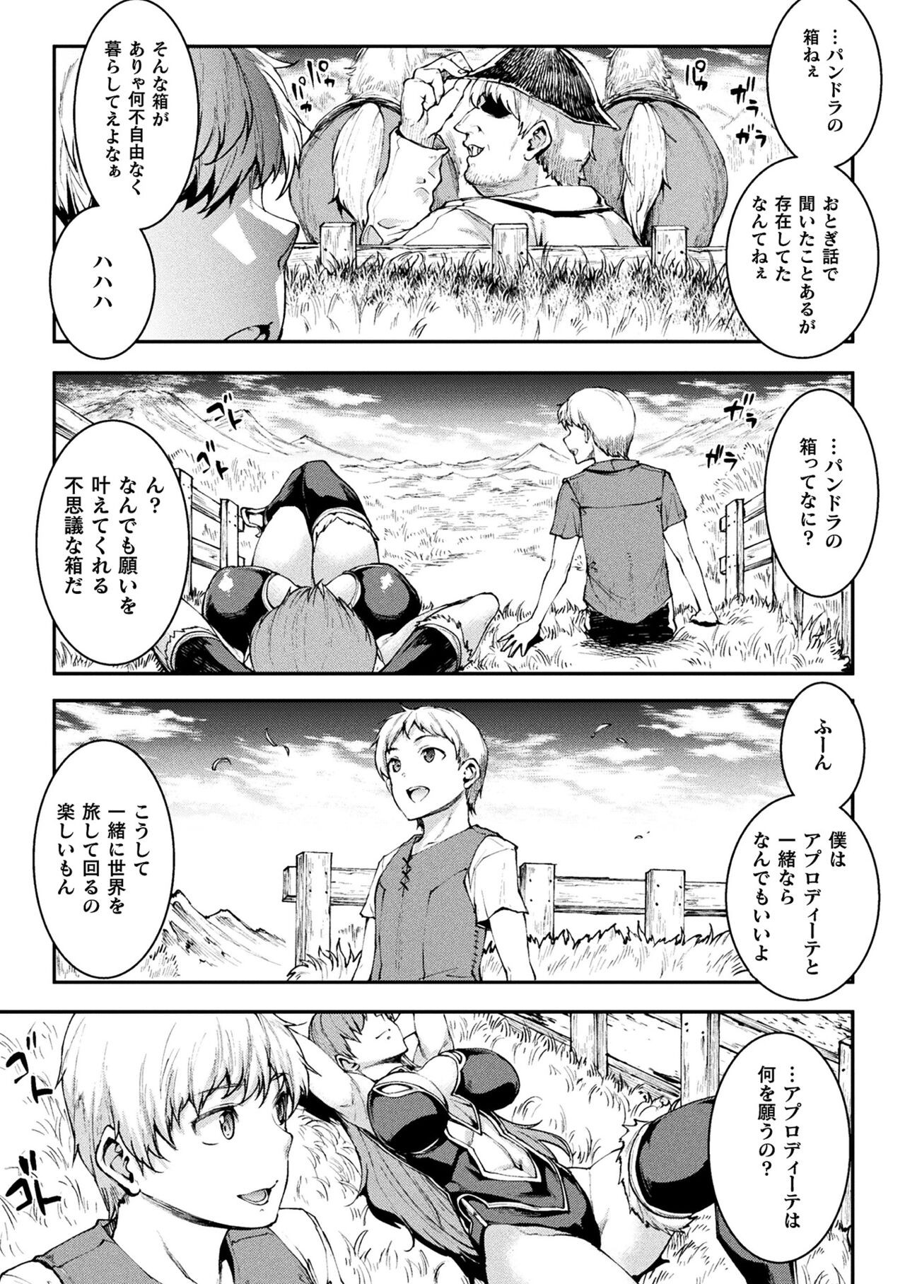 Page 267