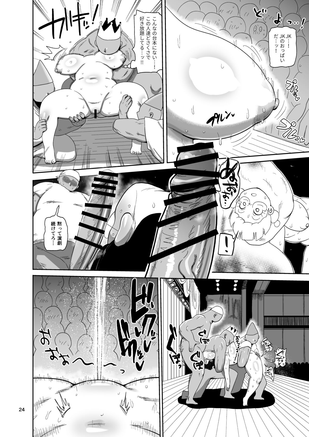 Page 23