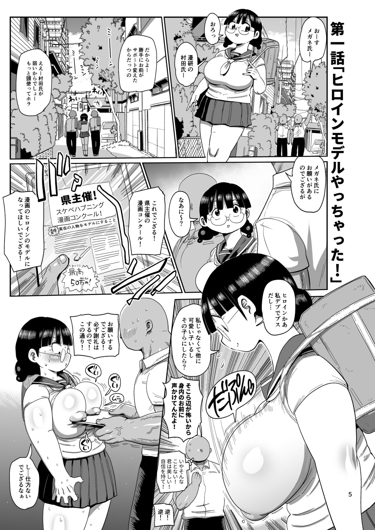Page 4