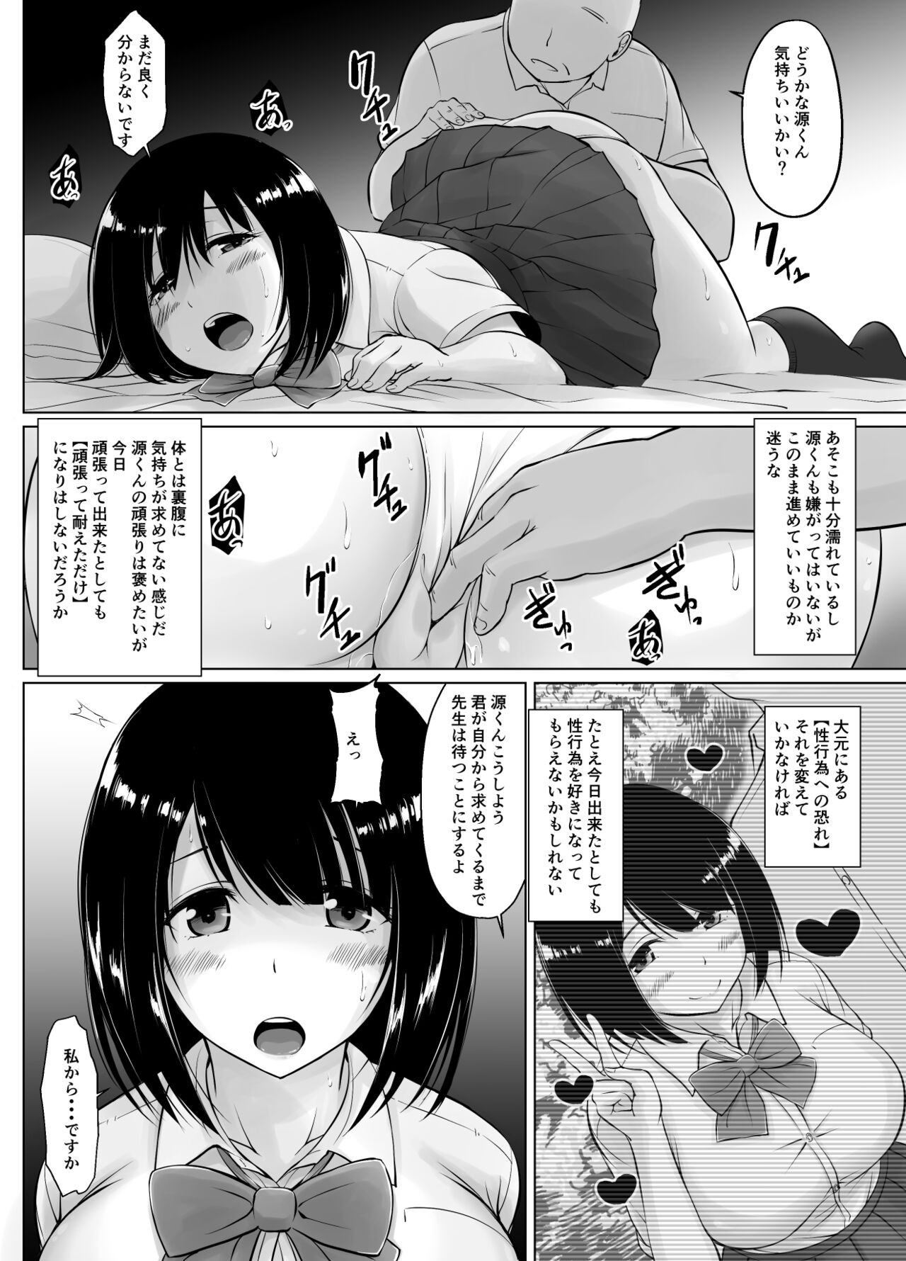 Page 26