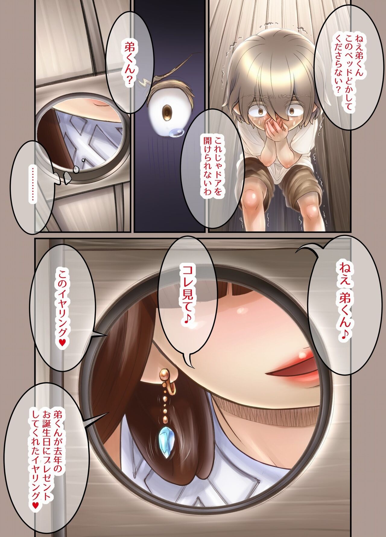Page 110