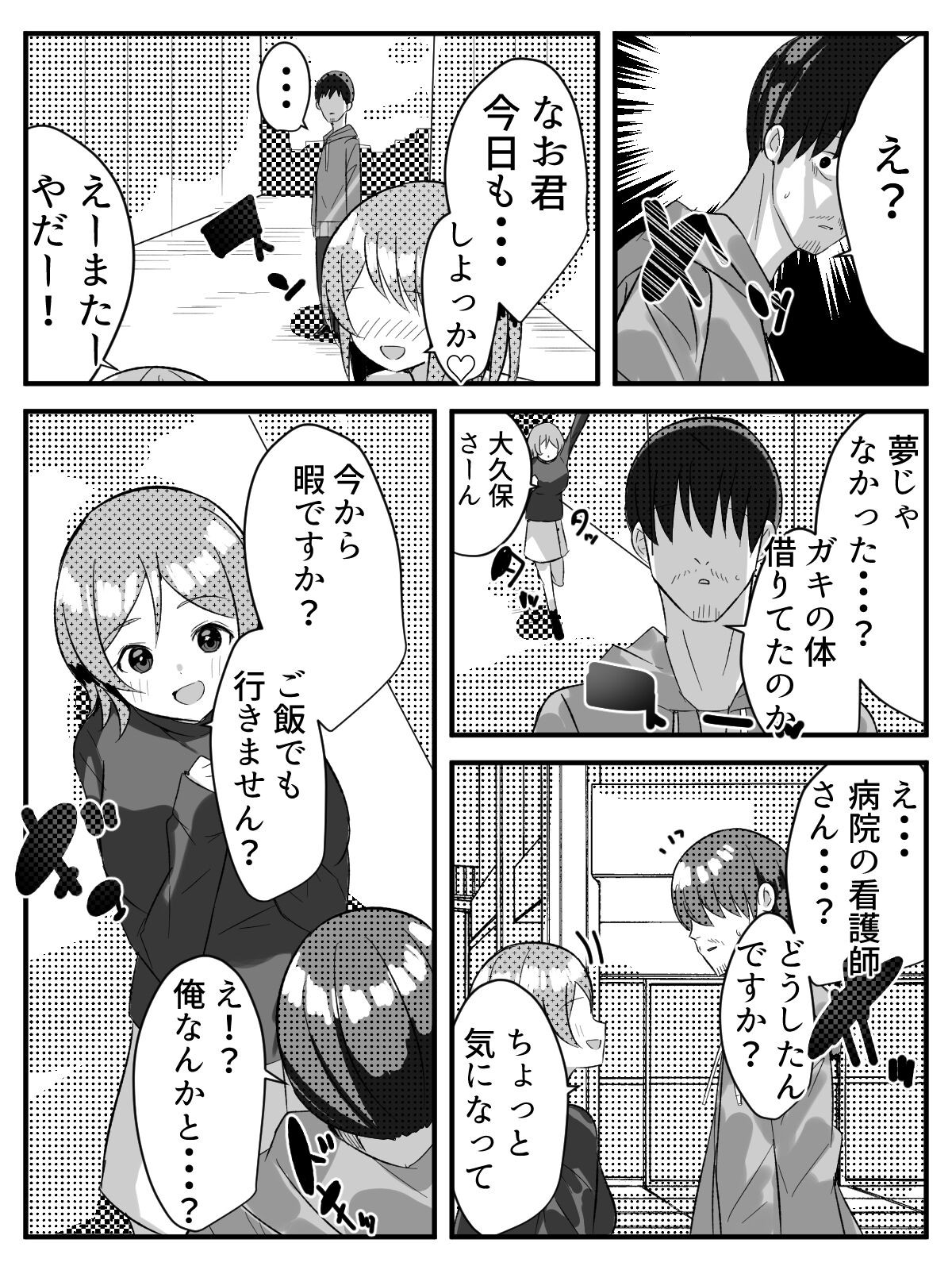 Page 64