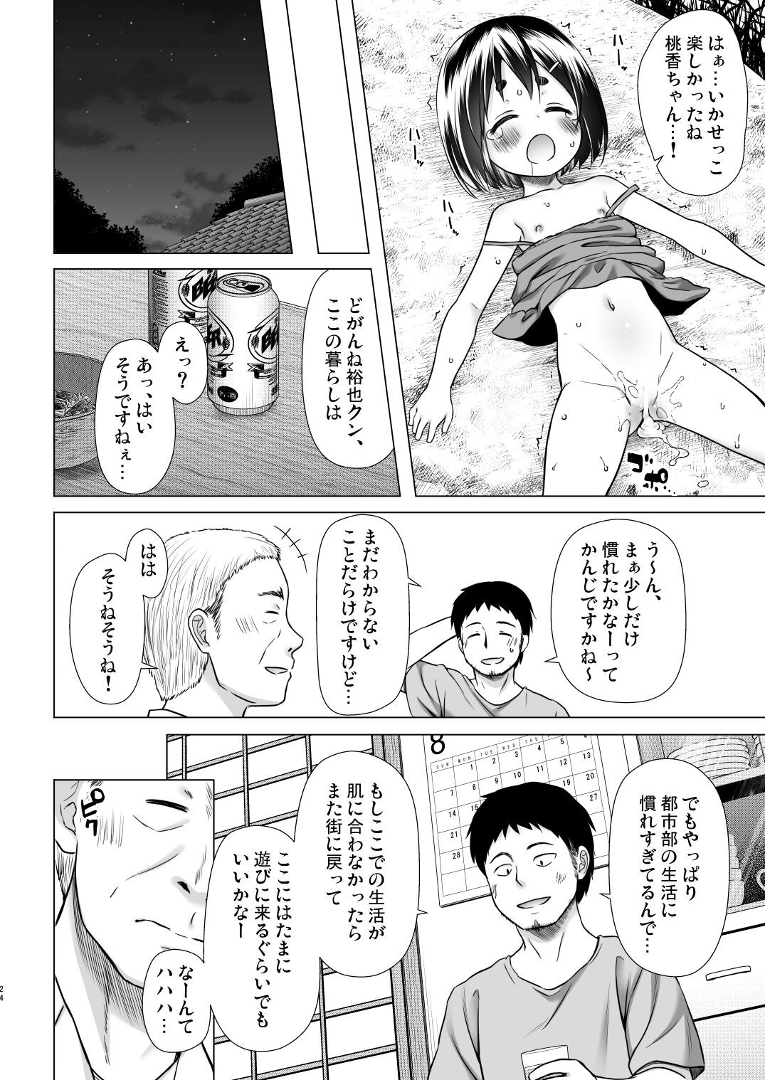 Page 23