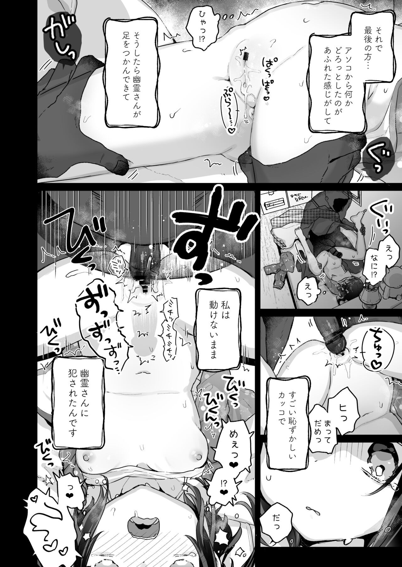 Page 101