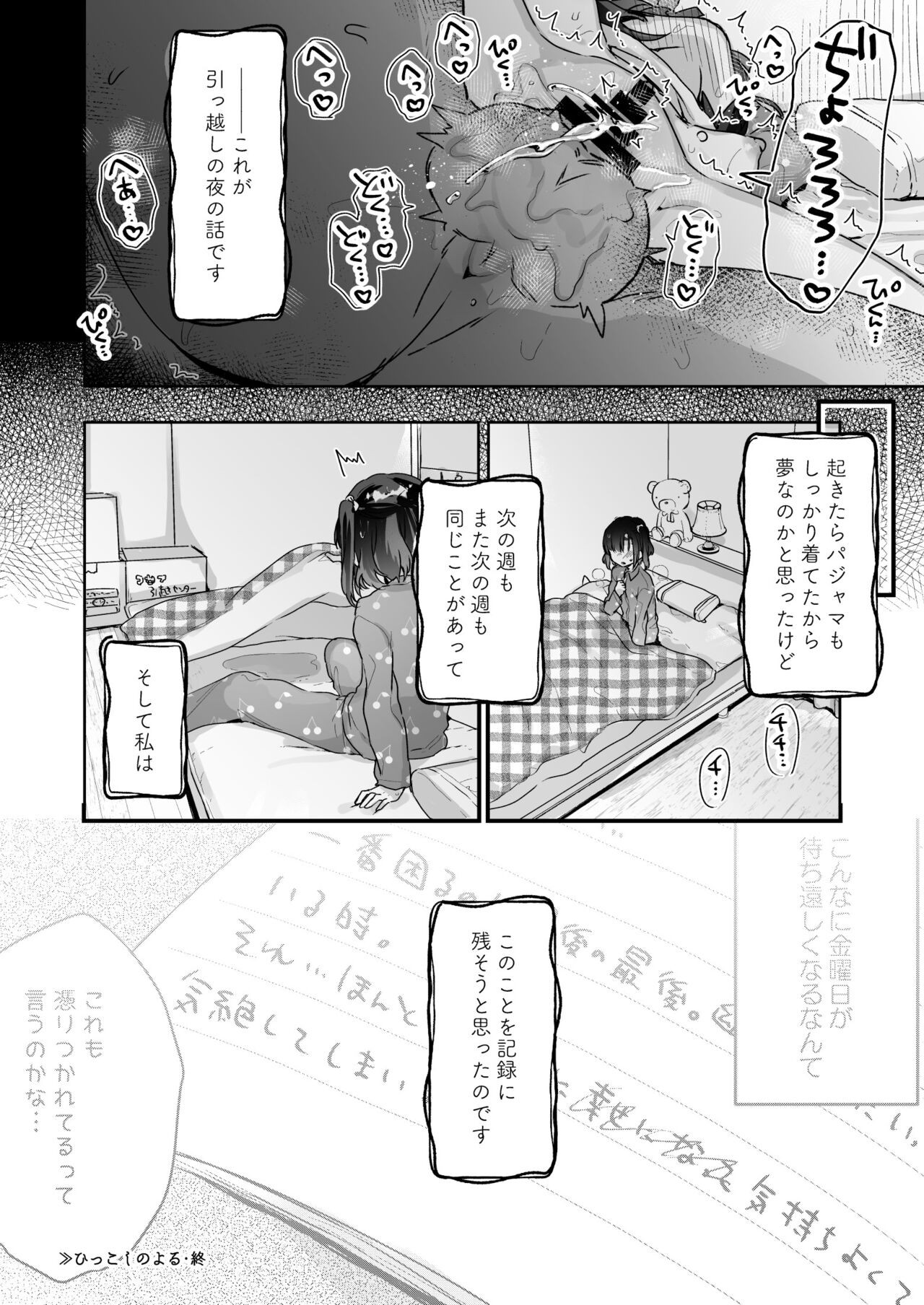 Page 107