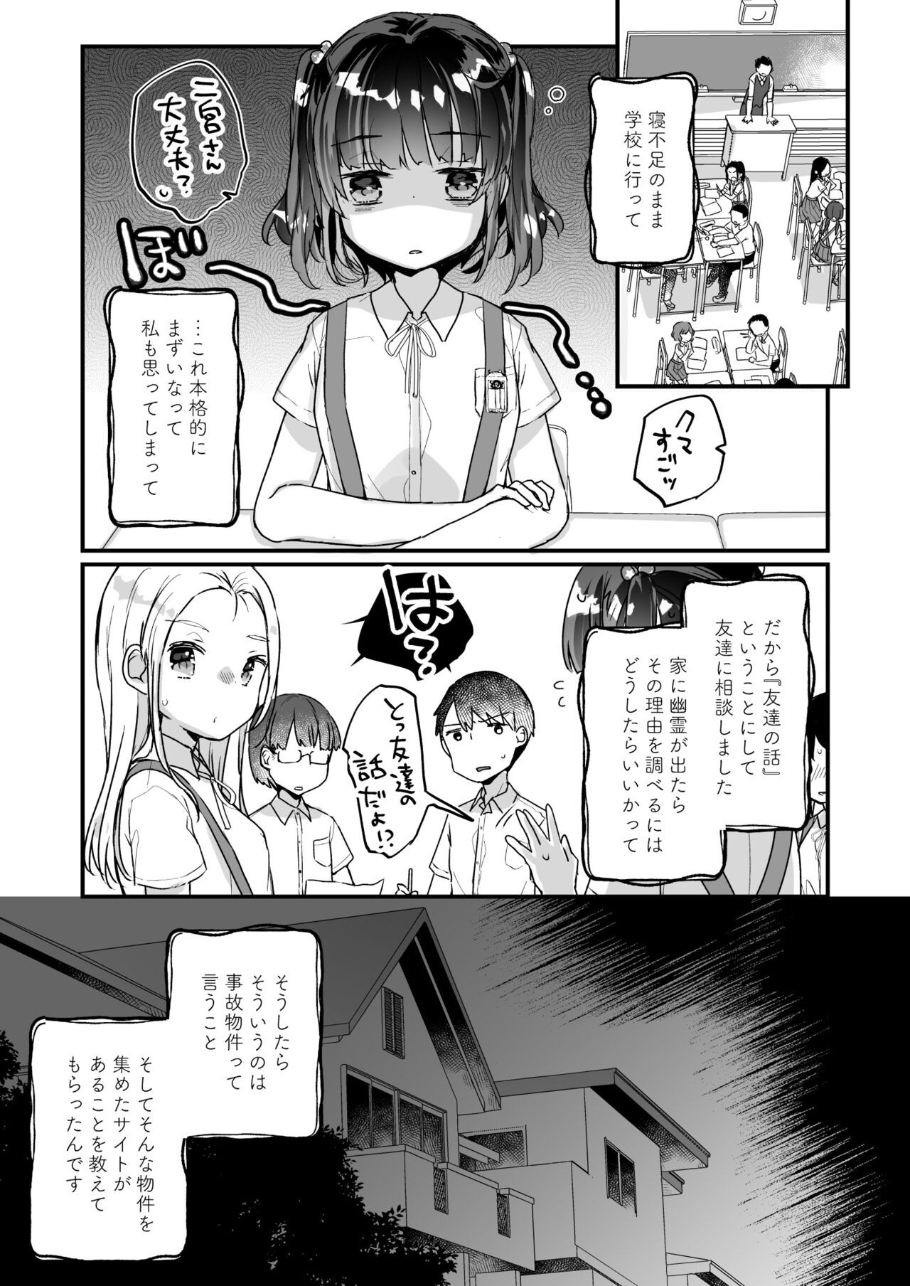 Page 58