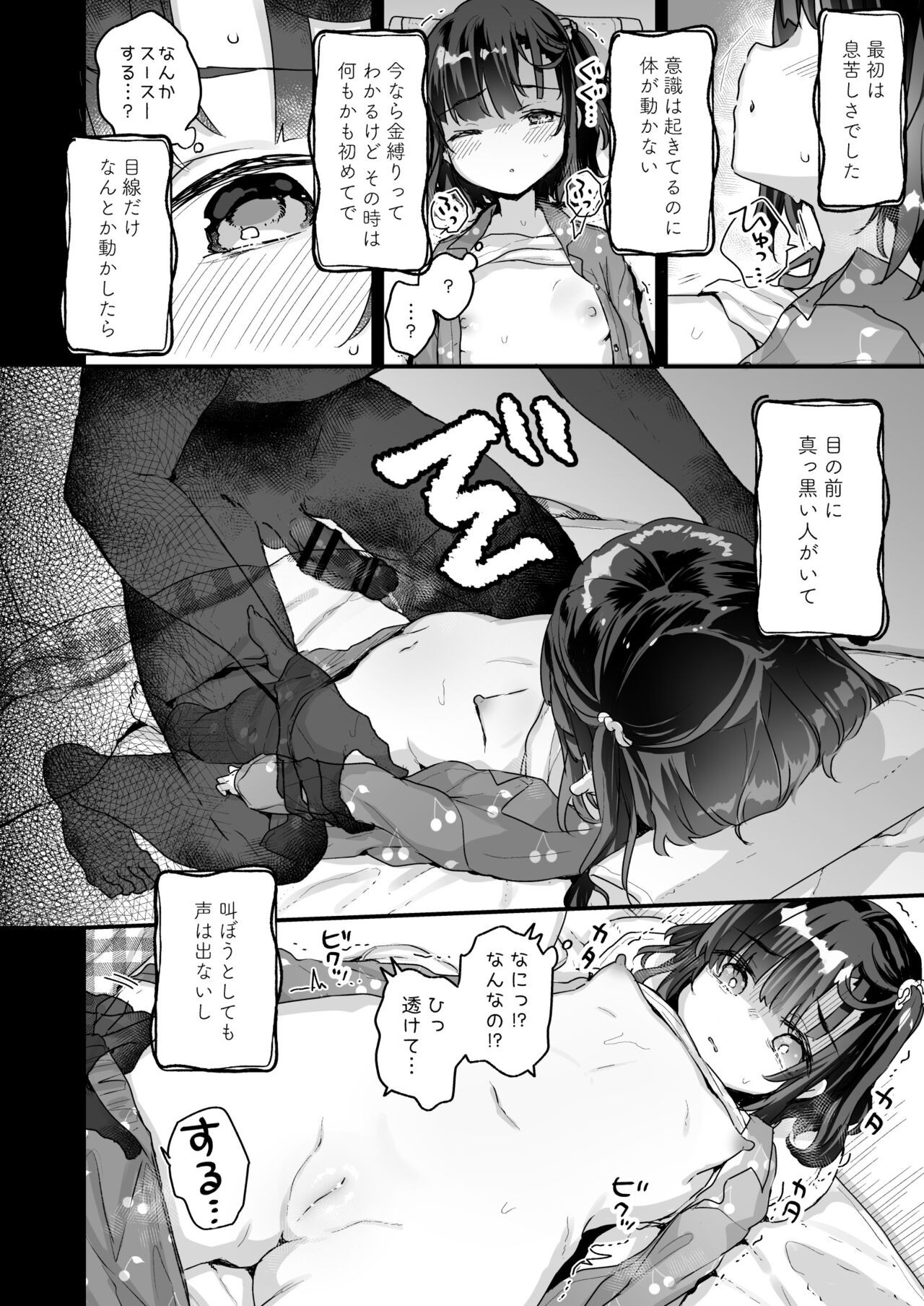 Page 99