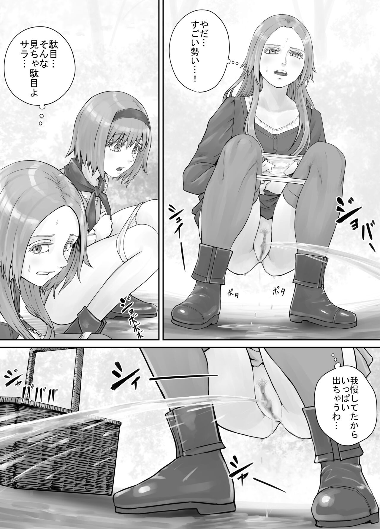 Page 141