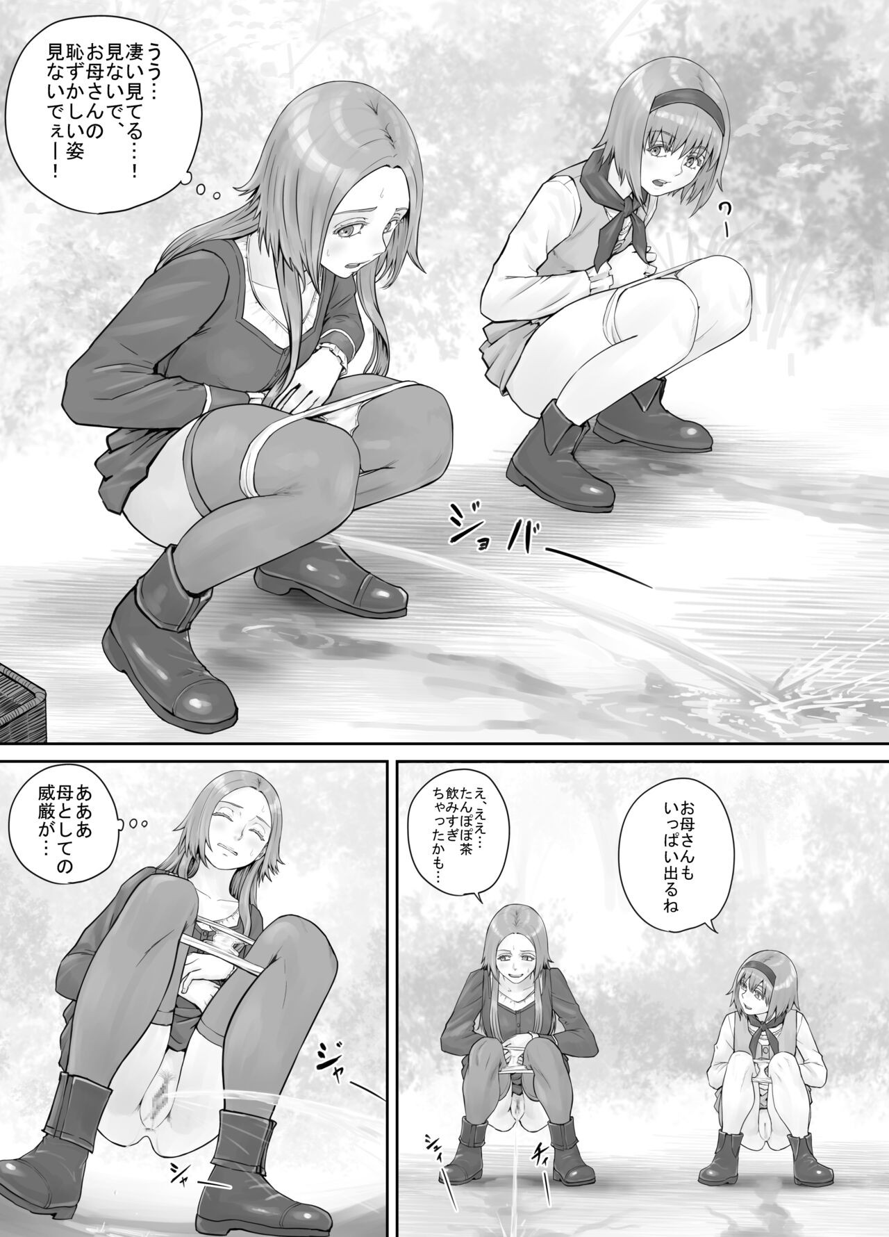 Page 142