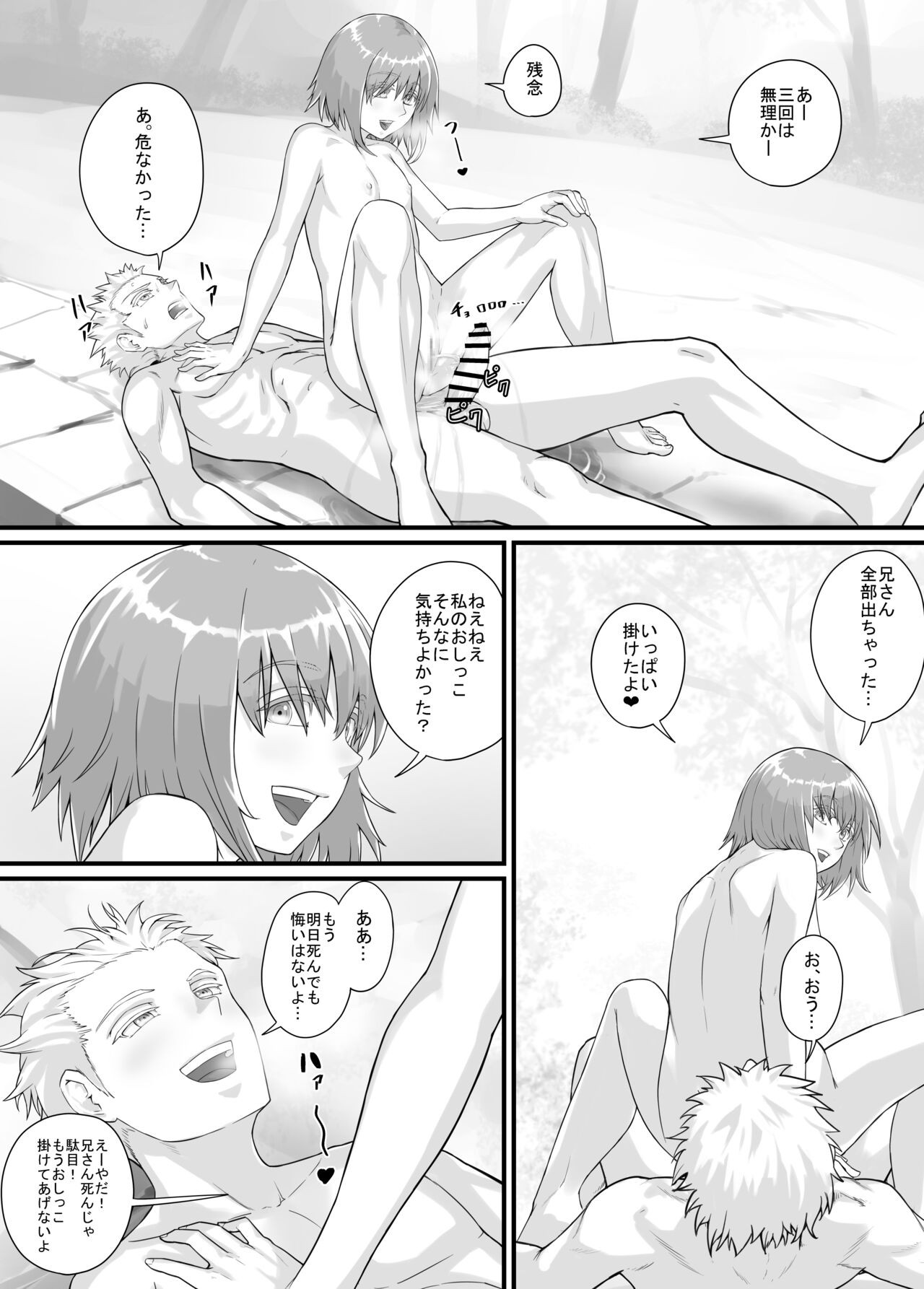 Page 171