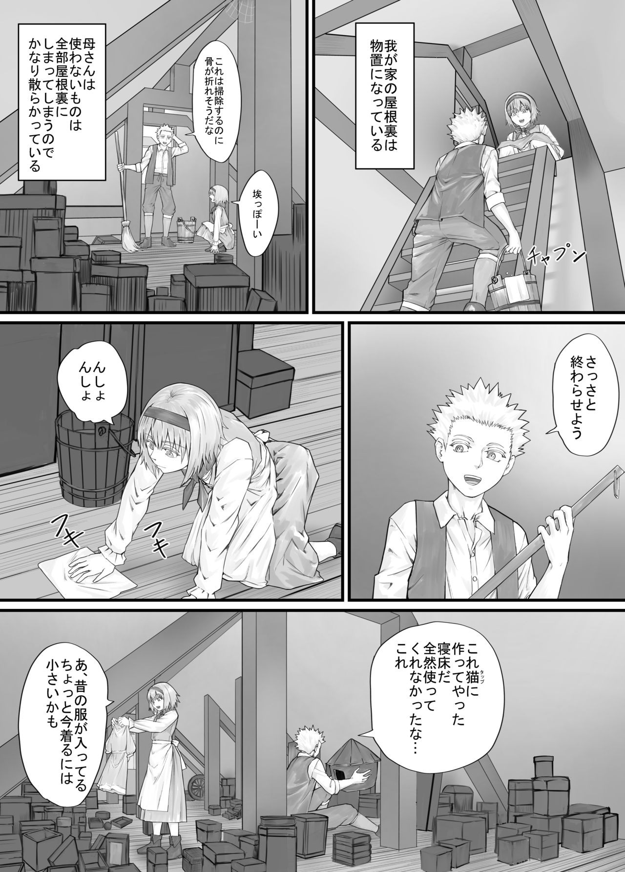 Page 79