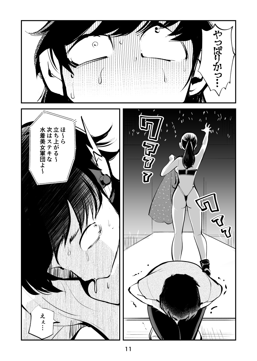 Page 11