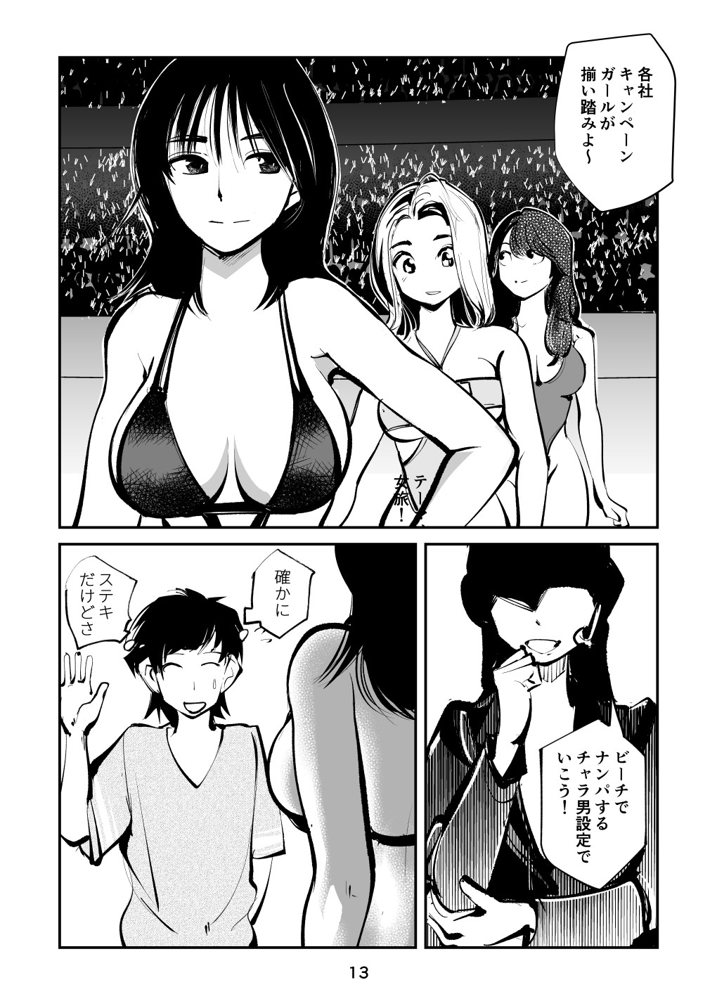 Page 13