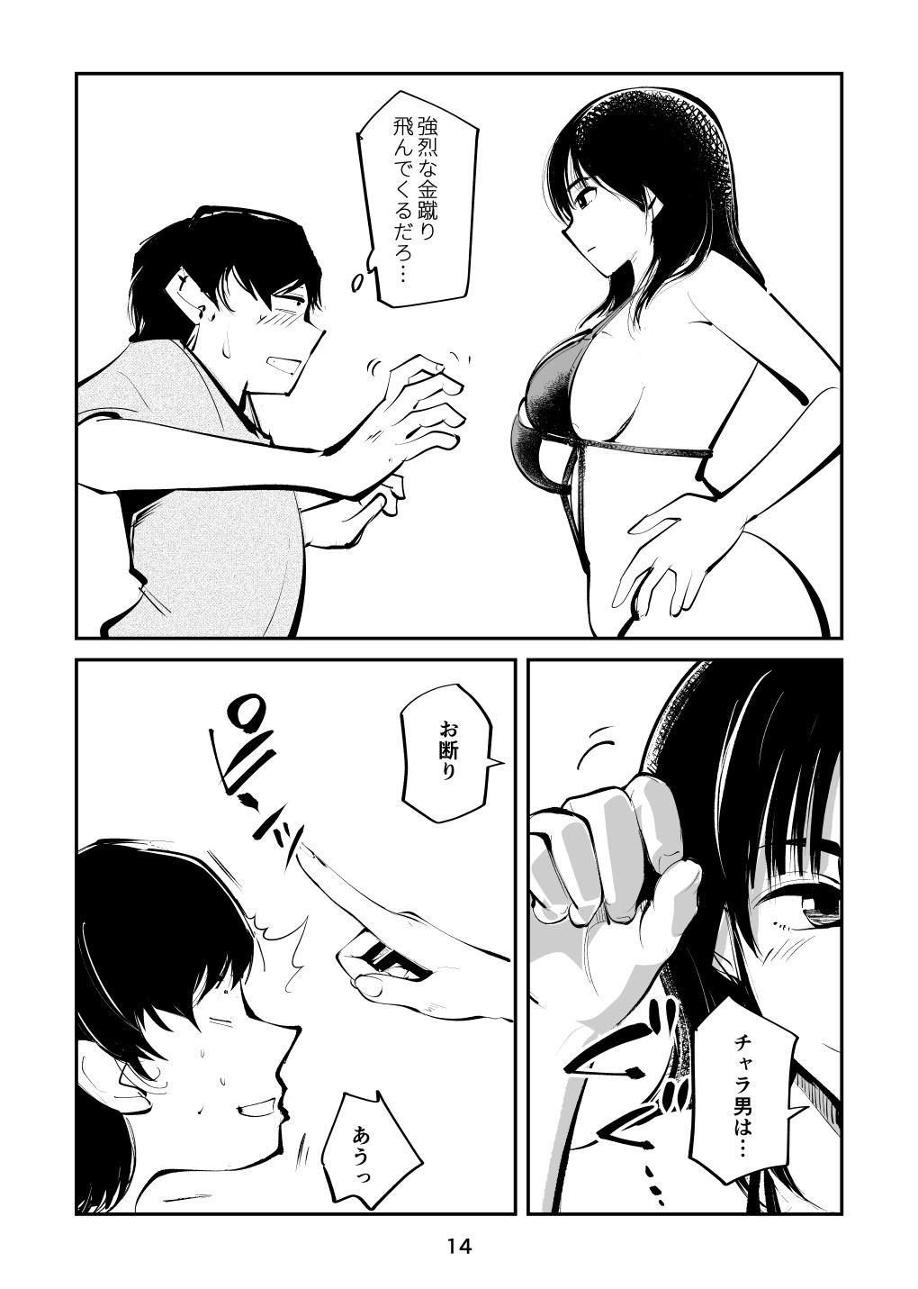 Page 14