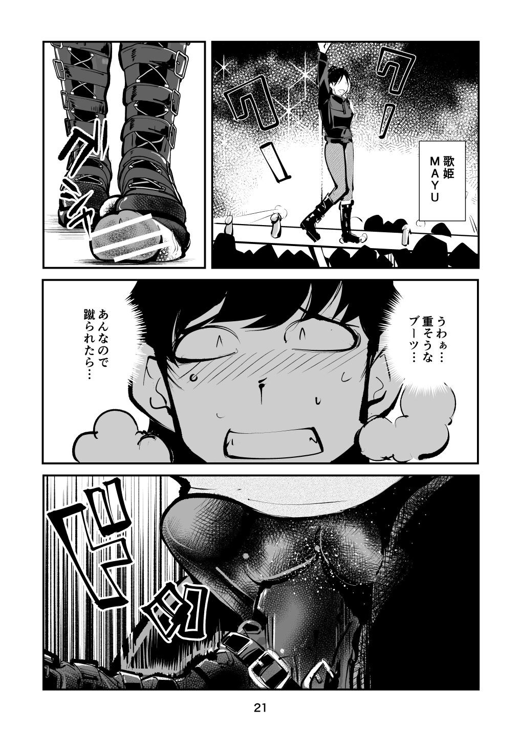 Page 21