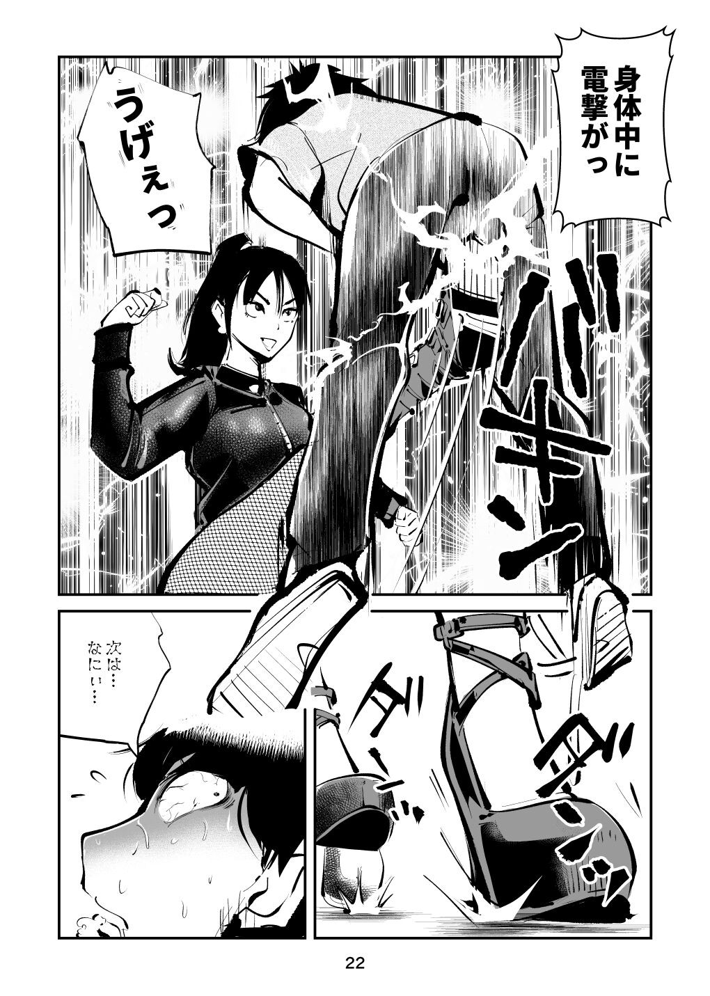 Page 22