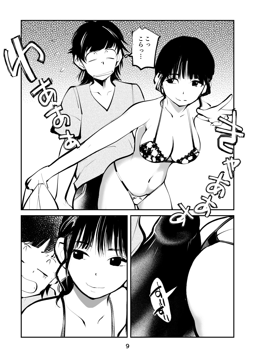 Page 9