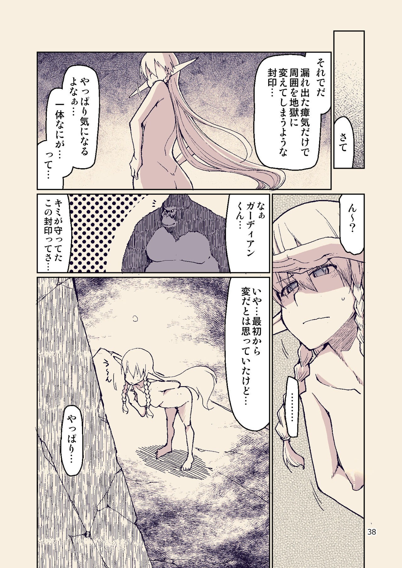Page 37