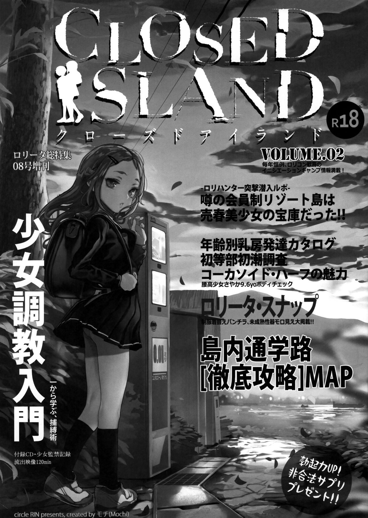 (C100) CLOSED ISLAND Volume.2