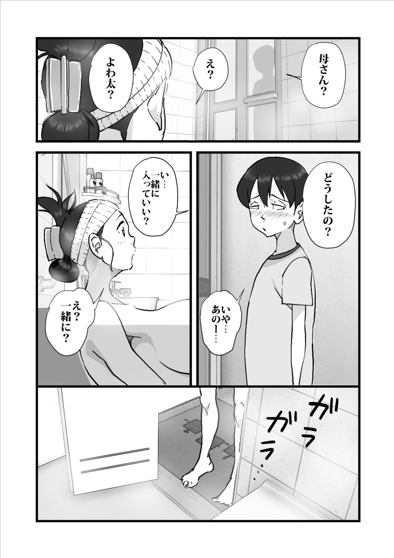 Page 48