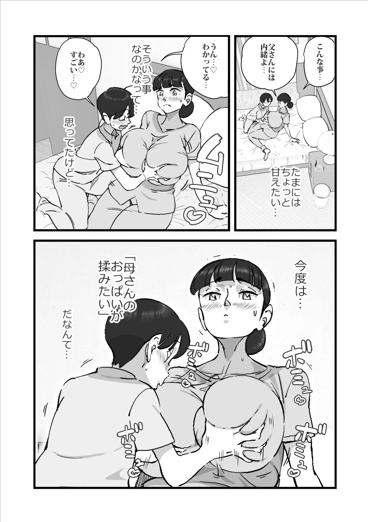 Page 61