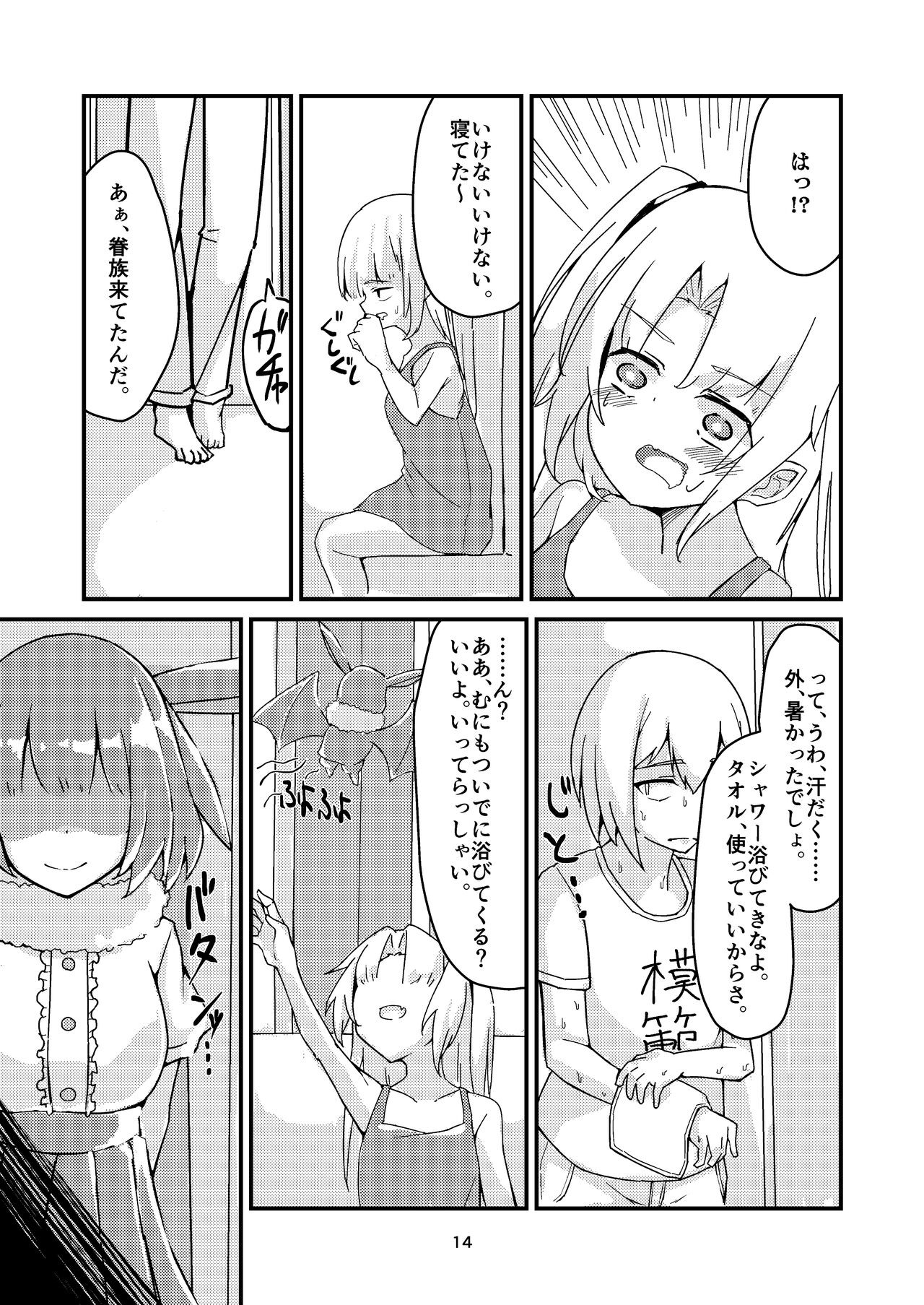 Page 14