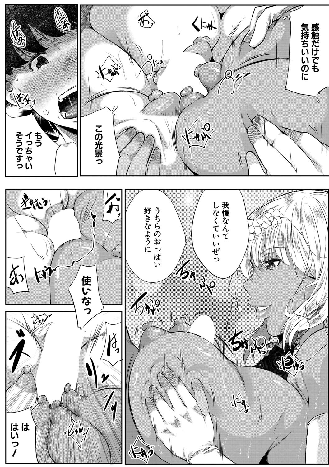 Page 105