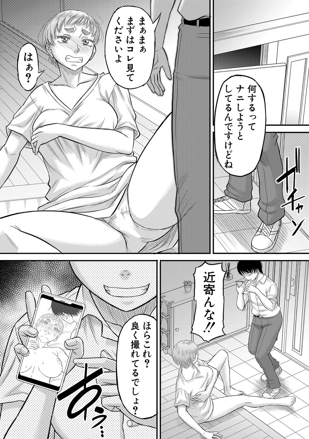 Page 137