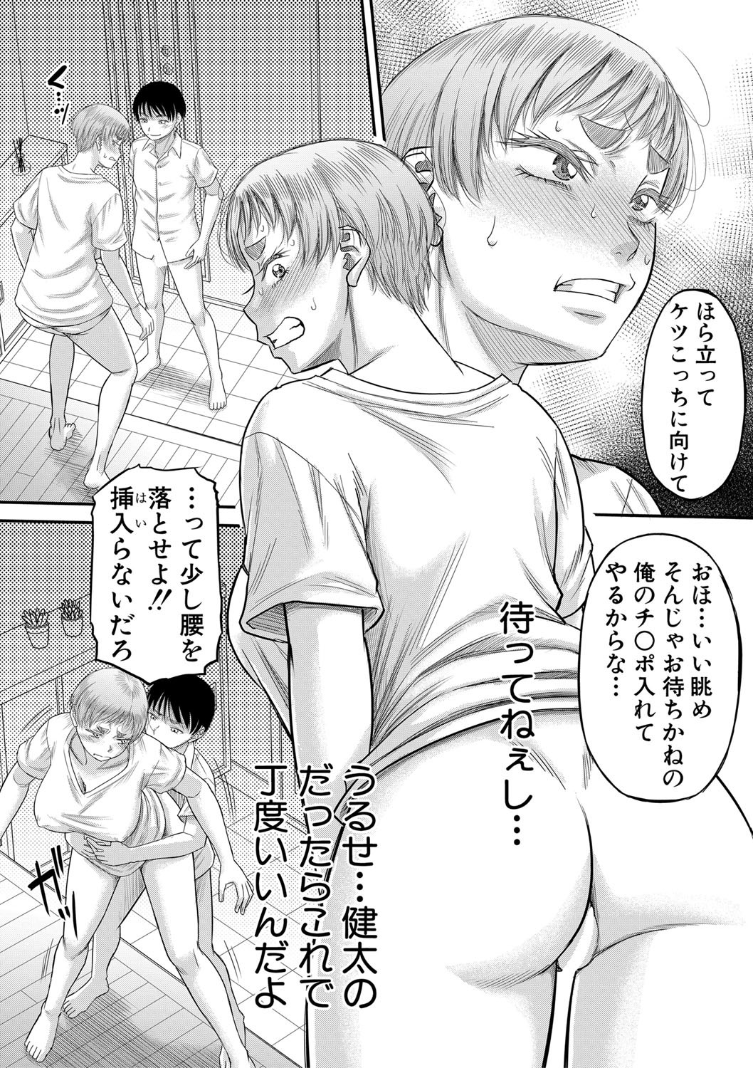 Page 145