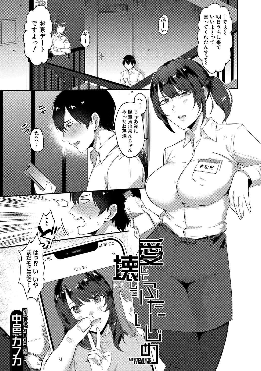 Page 158